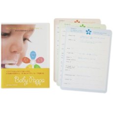 画像1: Baby Pappa 赤ちゃんのためのおいしいレシピ - イタリアの離乳食レシピ (1)